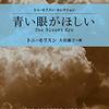 米国でもっとも問題視されている本トップ10（13冊）