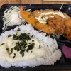 4月10日　タルタル弁当