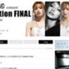 「G-Emotion FINAL」メルマガ会員限定チケット抽選先行当落発表