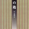  夏目漱石の「月が綺麗ですね」にまつわる考察と中勘助 『銀の匙』