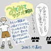 みてみてラジオ第8回