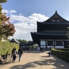 京都日帰り