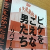 新自由主義政策のもとで闘った労働者を記録し、励まし続けたドキュメンタリー。『ピケをこえなかった男たち　リバプール港湾労働者の闘い』（ケン・ローチ監督／1997年・イギリス）