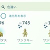 ポケモンGO　シンオウセレブレーション成果他