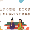 逃げ上手の若君、どこで読める？おすすめの読み方を徹底解説！