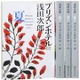 去年流行った「７日間ブックカバーチャレンジ・２日目」