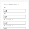 楽天カードの楽天e-NABI登録ハプニングに爆笑　