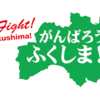 東日本大震災を経験して