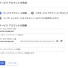 Active StorageでGoogle Cloud Storageに画像を保存する