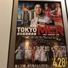 ウルトラ久しぶりに映画館で映画！（TOKYO MER）