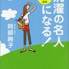 今週のお題「人生に影響を与えた1冊」　その2