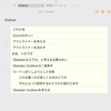 Obsidian Outliner をカード形式にする