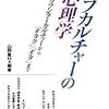 令和の時代に生きる私たちのサブカルチャー、オタクについて考える