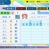 パワプロ2024作成 サクセス 葉隠(外野手)