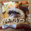 第一パン くるみバターあん