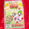 2023年！ゲーマーズ3000円福袋を開封！アニメグッズの闇鍋！