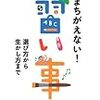 子供達の習い事について