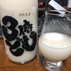 渓流 3倍どむ 活性生酒（長野）