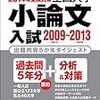 「愛を強いる支配」というこわい見出し