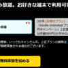 Amazon『Kindle Unlimited』で30日無料体験または3ヶ月間99円キャンペーン　本・マンガ・雑誌200万冊が読み放題！　プライム感謝祭で2,841円のお得