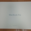 やっと届きました！！MacBook pro開封！