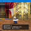 【DQX】僧侶特化の輝石のベルトが欲しいお話