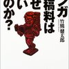  マンガ原稿料はなぜ安いのか?―竹熊漫談