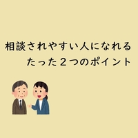 指示待ち人間にイライラしなくなる考え方 指示待ち族の育て方 マネジュク
