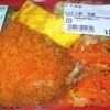  「上間食品」(JA マーケット)の「名無し弁当(アジフライ他)」 ２６０円