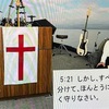 東京アンテオケ教会第７礼拝