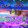 【フェスタ】ジェルザーク開催！