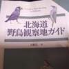 丹頂鶴は未だ飛来せず