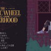 魔女占いADV『The Cosmic Wheel Sisterhood』ネタバレなしクリア感想