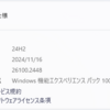 Windows 11 Insider Preview Build 26100.2448 (24H2)