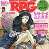 角川書店発売のレトロゲームのゲーム雑誌　売れ筋ランキング３０ 