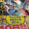 魔王城でおやすみ テレ東アニメとは予想外だったぜ15巻