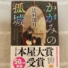 やっと読みましたーーー！！！