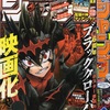 2021年17号の週刊少年ジャンプ巻末コメント