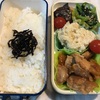 【お弁当】照り焼きチキン弁当