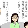 【イラスト感想文】NHK大河ドラマ どうする家康　第5回「瀬名奪還作戦」 