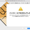 OS X 10.10 YosemiteでSmart Card Swrvices v2.1.2をインストールできない