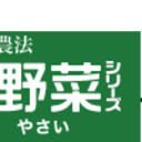 愛知県産　有機JAS　ジュース用ニンジン