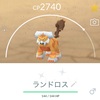 【ポケGO】伝説レイドバトルで色違いのランドロスをゲットだぜ！