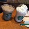 スタバでほうじ茶