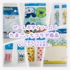 【ダイソー】たまごっちコラボグッズが可愛いが全41種類て多すぎて買いきれないよ【2025年8月初旬から】