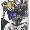 機動戦士ガンダム 鉄血のオルフェンズ　#7「いさなとり」感想