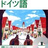 「黒猫イクラと不思議の森」終了しました。やはりナチスは禁忌なのか？