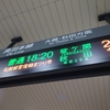 【青森遠征⑤】ACCUMに乗って