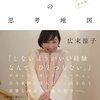 広末涼子が個人事務所サイトを立ち上げ、シンプルな公式サイトにメッセージ掲載