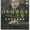 「柔弱は生路なり、強硬は死路なり」